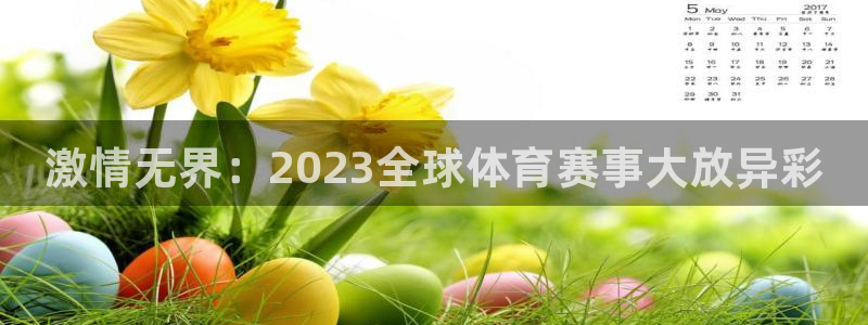 德国米兰体育官方正版app集团