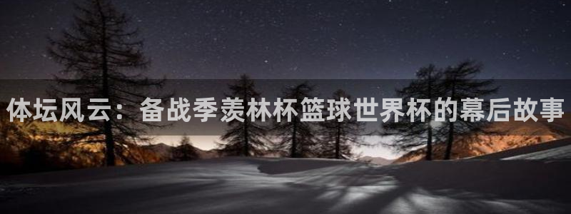 米兰体育官网下载招商电话地址是多少：体坛风云：备战季