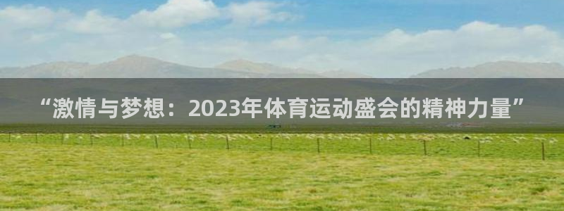 米兰体育官网下载软件