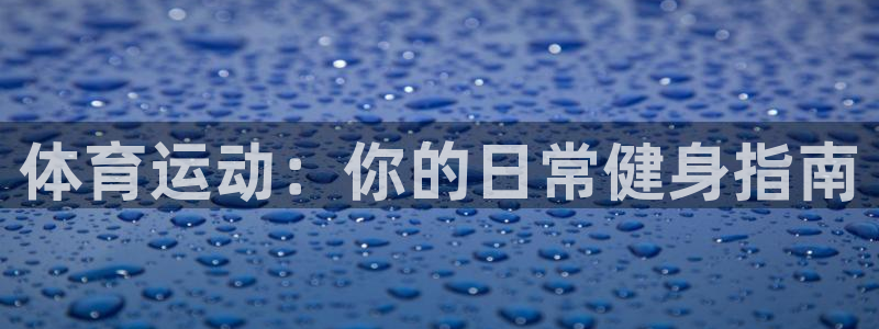 米兰体育官网下载